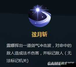 露娜物语手游职业二转技能深度解析