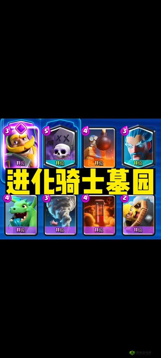 皇室战争胖车传奇 秋名山最速传说