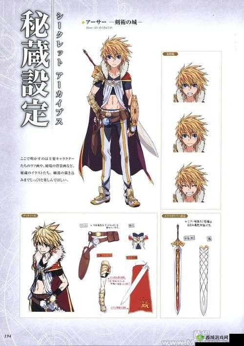 叛逆性百万亚瑟王，流浪亚瑟的实力解析