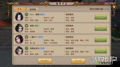 征途2手游结拜全攻略,条件、流程与兄弟情深