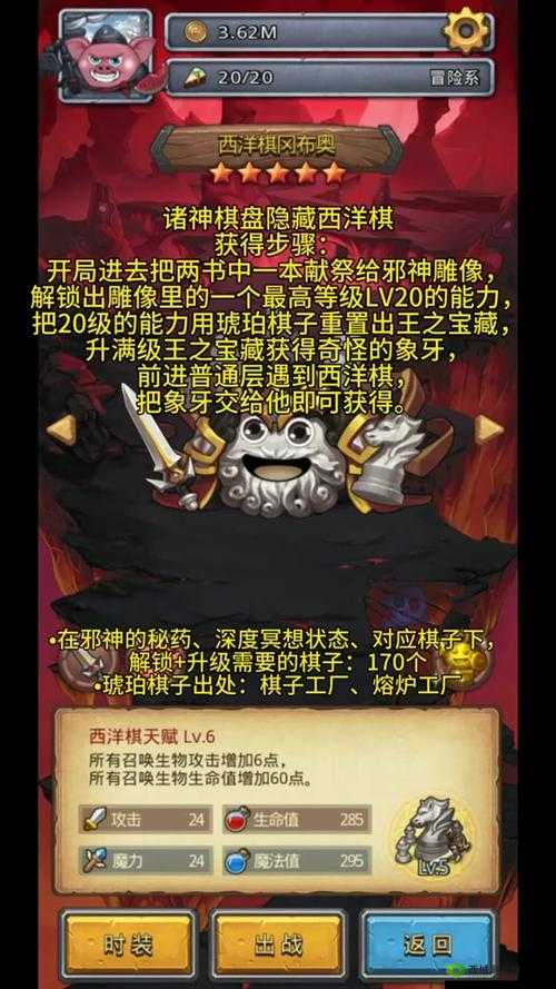 不思议迷宫深渊的咆哮，冈布奥雕像建造全攻略