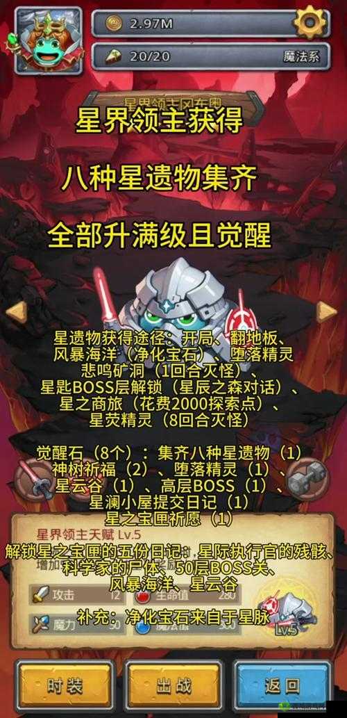 探索不思议迷宫,启示冈布奥雕像的奥秘与材料需求