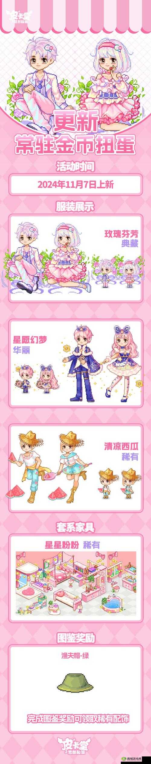 幻想少女皮卡值得培养吗，角色定位与技能介绍