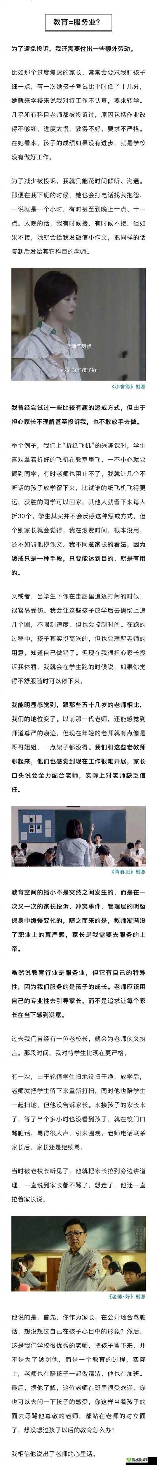 小孩把钢筋喂给班主任：校园安全事件引发家长与学校的深度反思与讨论