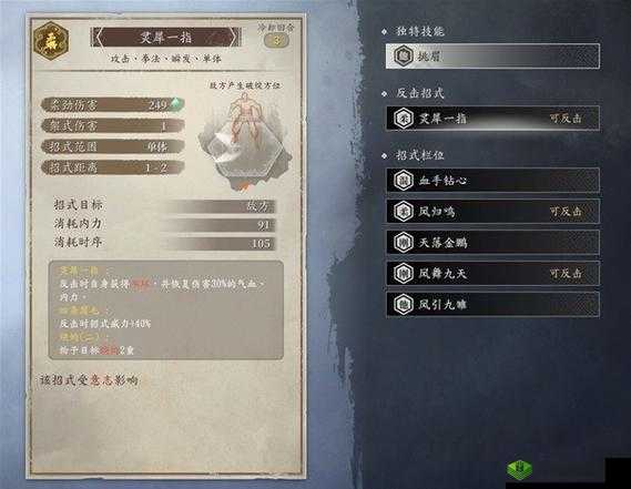 古龙群侠传2手游陆小凤厉害吗？技能介绍