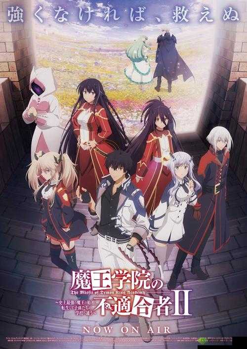 恶魔学院，探索奇幻世界的策略之旅