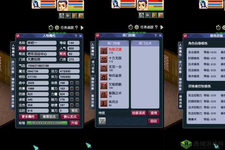 大唐焚仙纪战力提升技巧与快速升级攻略