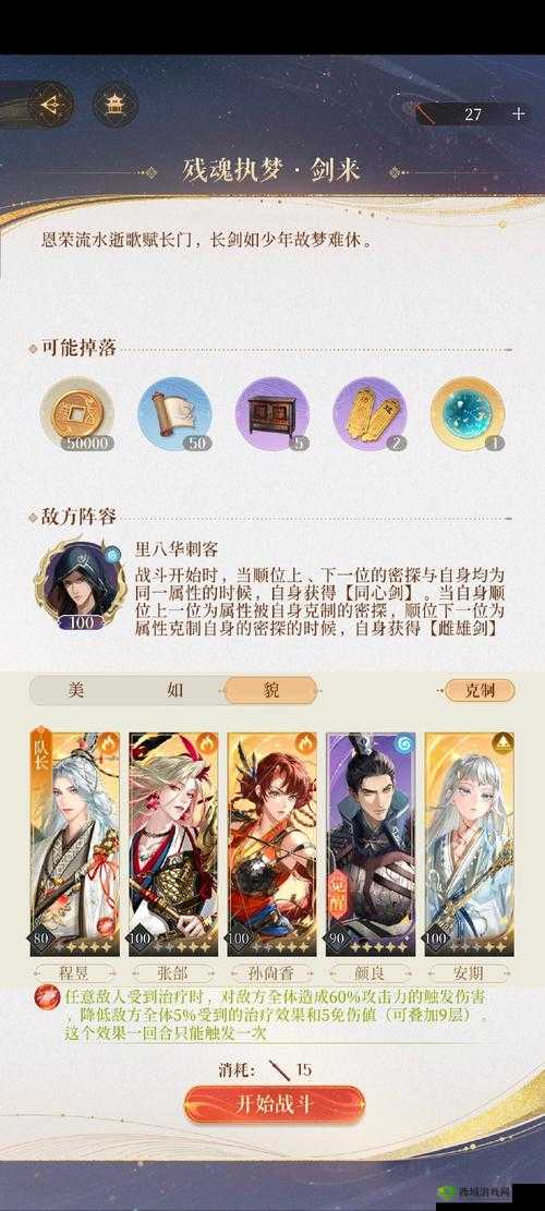 大唐焚仙纪天赋加点全攻略，解锁你的战斗潜能