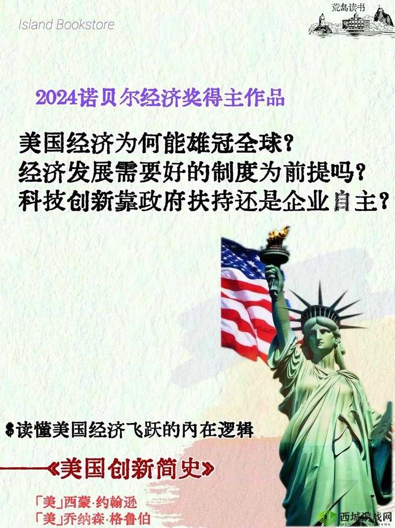 давай美国:探索美国文化与生活的独特魅力,了解最新潮流与热点话题