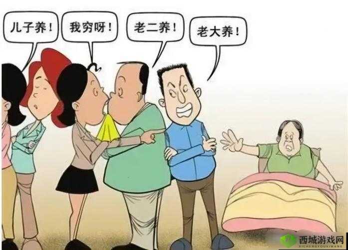 一家四口关系混乱：揭秘父母与子女间的复杂情感纠葛与家庭矛盾