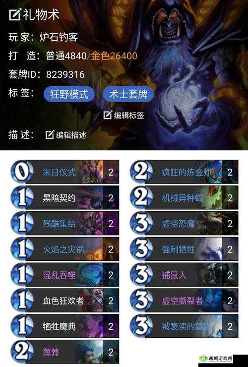 炉石传说万圣节竞技场职业与技能选择在资源管理中的重要性及策略