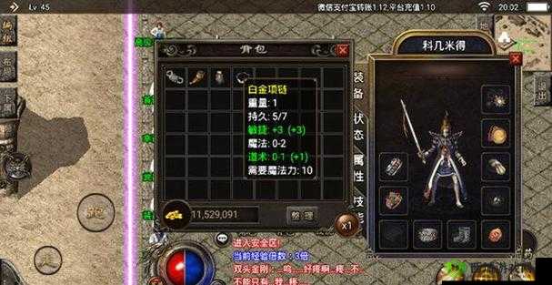 御龙传奇，千机宝匣的奇妙之旅