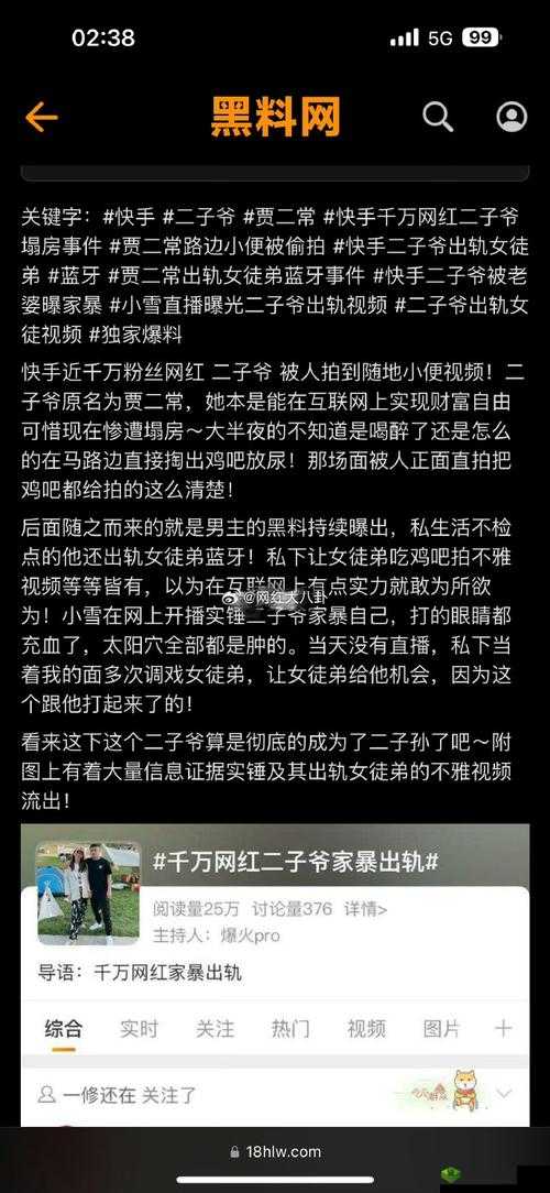 黑料吃瓜反差婊爆料网独家揭秘：网络红人背后的真实故事与惊人内幕