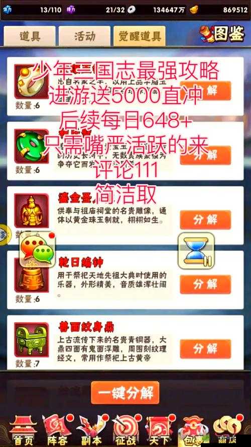 少年三国志橙将转职技巧，解锁最强战力的秘密