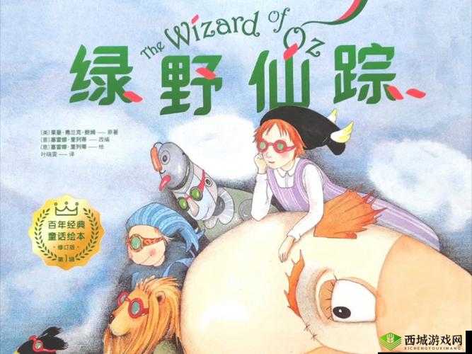 探索国精产品源XZL仙踪林仙踪的独特魅力与神秘故事，揭秘其背后的文化与自然奇观