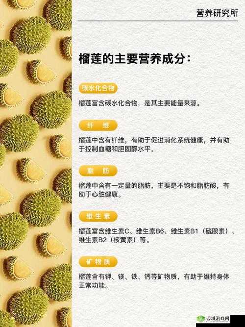 茄子香蕉榴莲草莓丝瓜向日葵免费版：探索这些独特食材与植物的健康益处与美味搭配