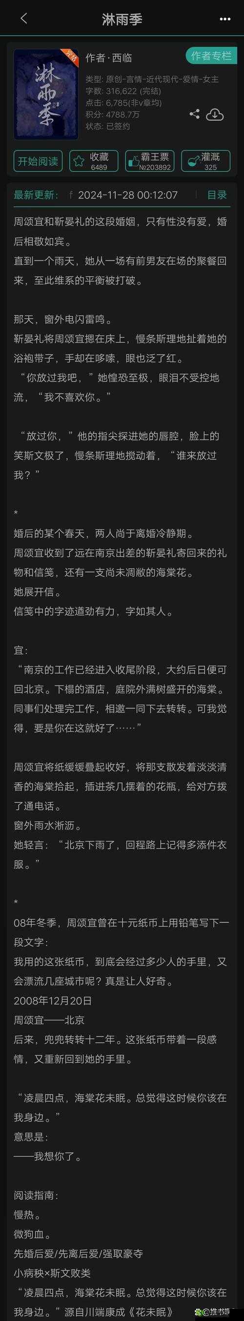 事后清晨OP阿司匹林小说剧情解析：情感纠葛与命运交织的深刻探讨