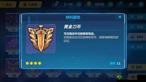 崩坏3，探索记忆商店的武器选择策略