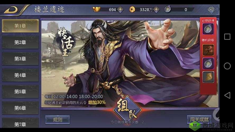 古龙群侠传2，江湖风云再起