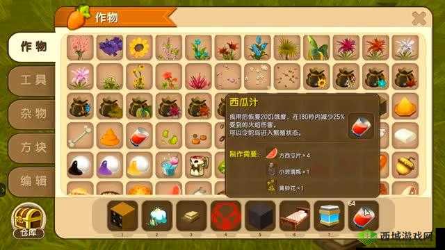 迷你世界香溢西瓜汁制作方法