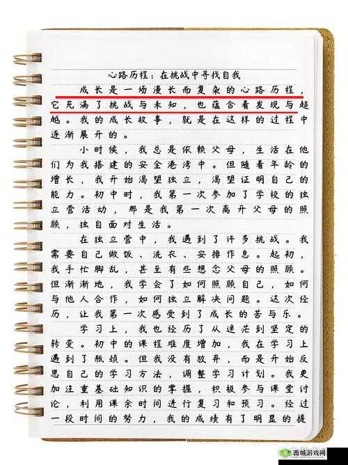 焕儿1小时19分背后的故事:揭秘她的成长历程与心路历程