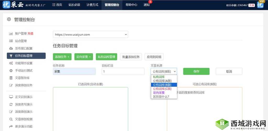 绝对音域通告系统介绍,玩转人气值在资源管理中的重要性及策略