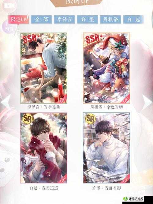 恋与制作人8月签到羁绊卡全解析:获取方式、角色互动及剧情深度揭秘