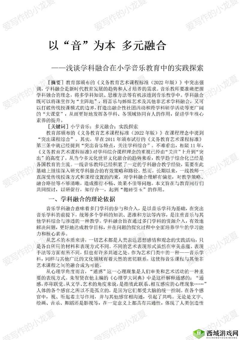 关键词的艺术，从写作到音乐训练的全面探索