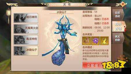 蜀门手游冰境仙子Boss击杀技巧详解