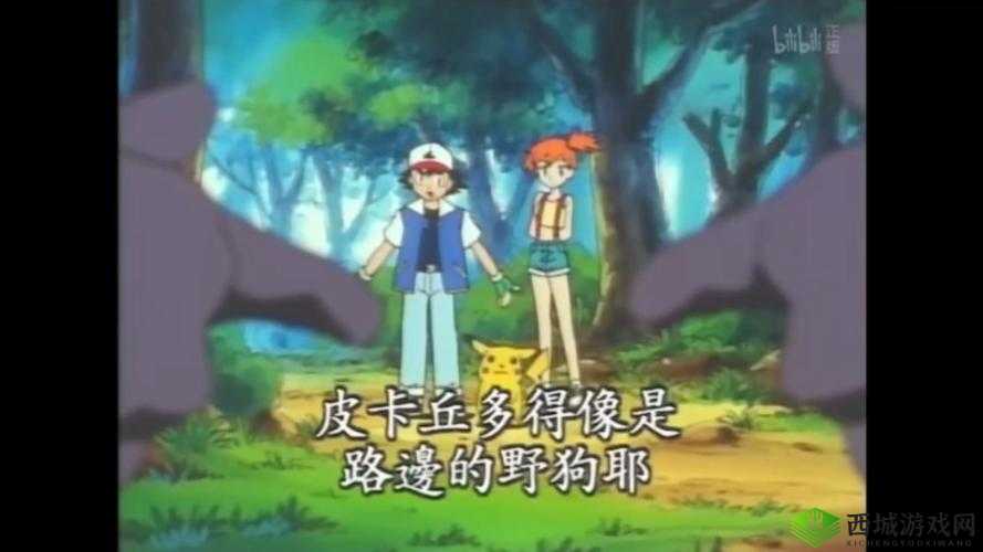 阿拉德之怒中的小皮(皮卡丘)探秘