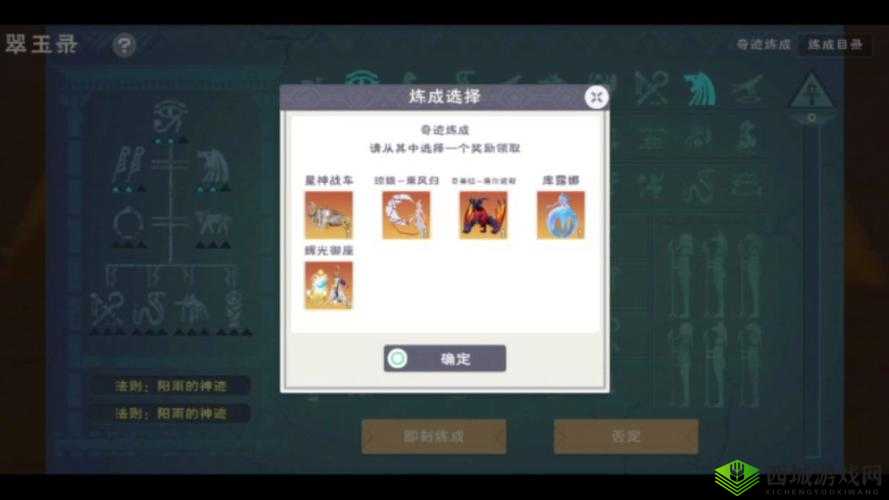 炼金与魔法的交织，探索古老技艺的奥秘