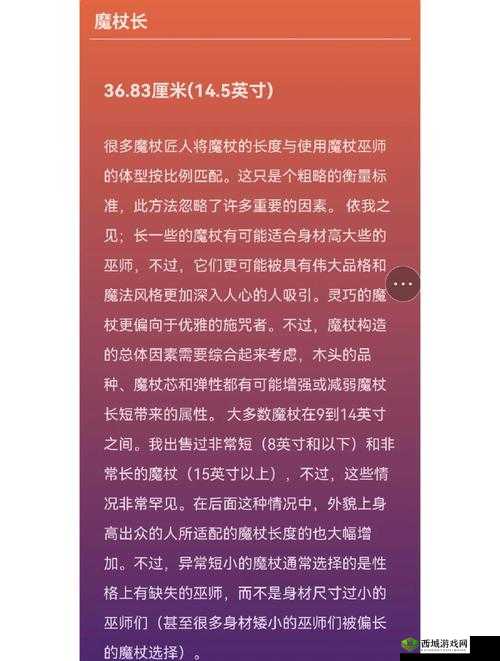 炼金与魔法，探索绿宝石魔杖的奥秘