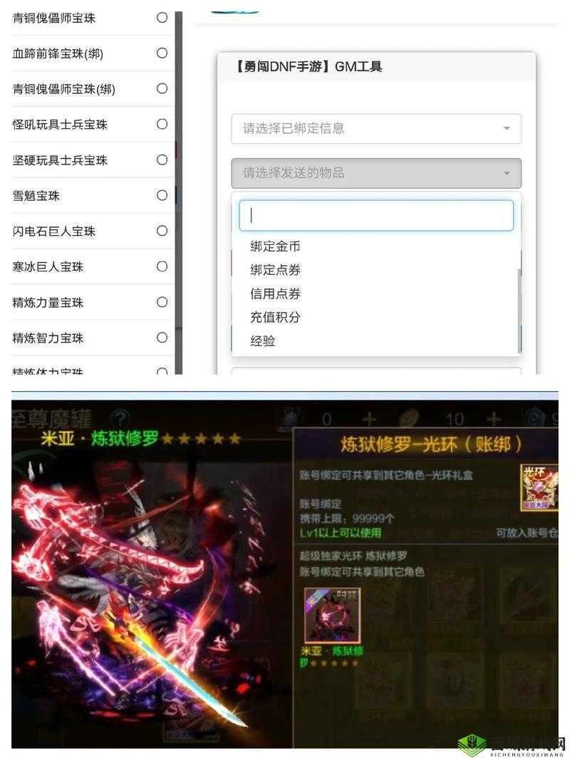 阿拉德之怒解封技巧与账号管理策略