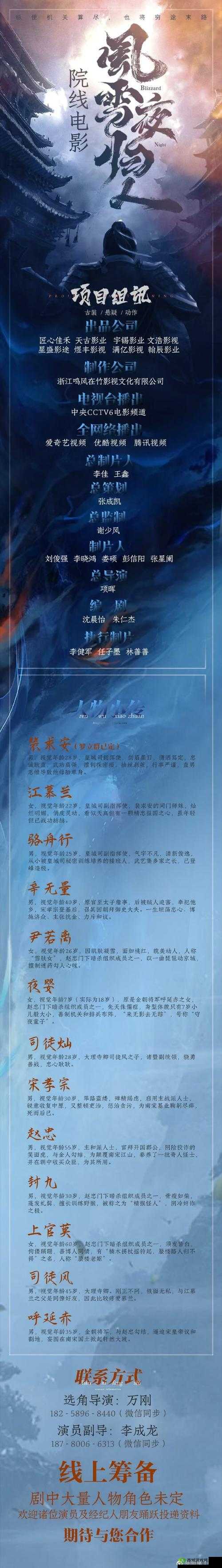 梦间集紫薇软剑判词探秘，寒霜孤影中的深邃寓意