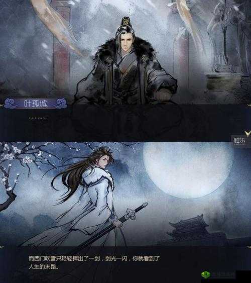 江湖梦回，剑指苍穹 —— 探寻古龙群侠传2的武侠世界