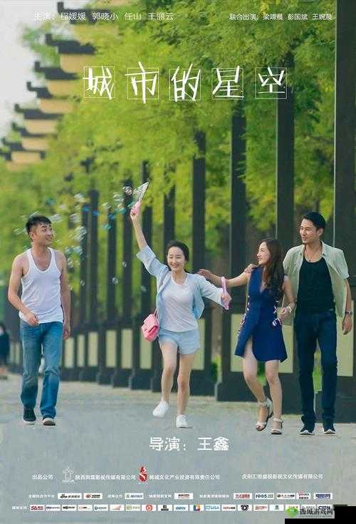 城市的星空电视剧深度解析:都市情感与梦想交织的璀璨篇章