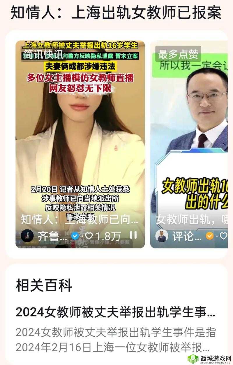 上海高中女教师51热门大瓜事件全解析：真相背后的教育反思与社会影响