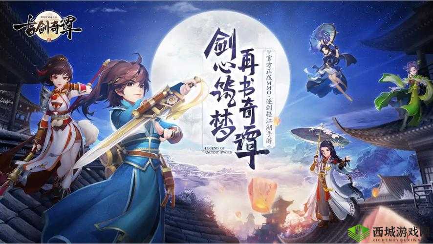 古剑奇谭2手游首测礼包开放领取，资源管理的艺术