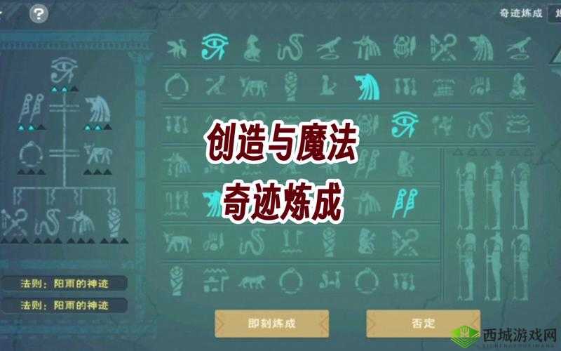 炼金与魔法巨型卷轴制作方法,纸张与皮革的奇妙融合