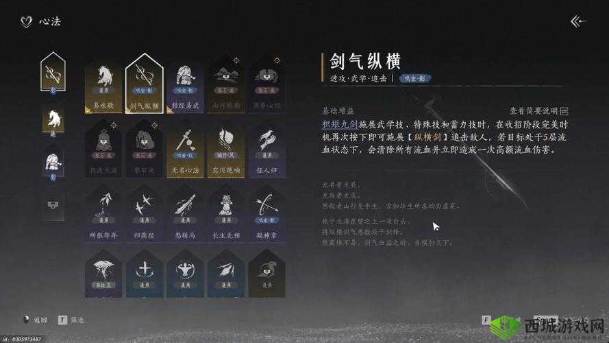 那一剑江湖特色怒气技能介绍及其效果