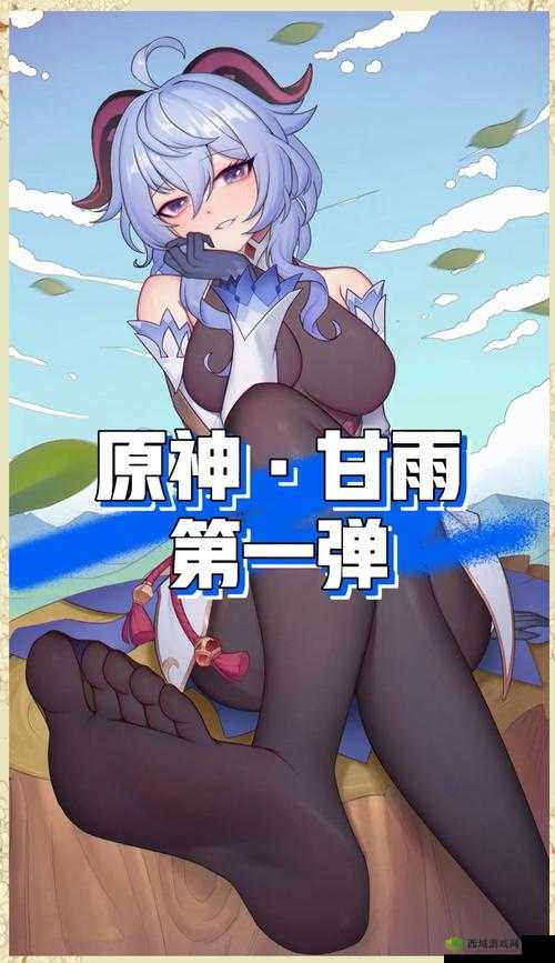 甘雨与旅行者的深度对话：探索原神世界中的神秘角色与情感交织