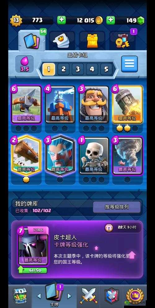 皇室战争逆天卡牌一览 浅谈现版本毒瘤