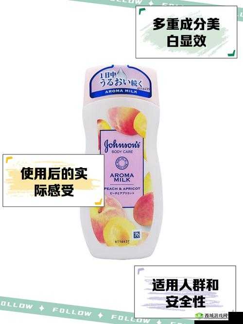 日本水蜜桃身体乳真的美白吗？用户真实反馈与效果分析大揭秘