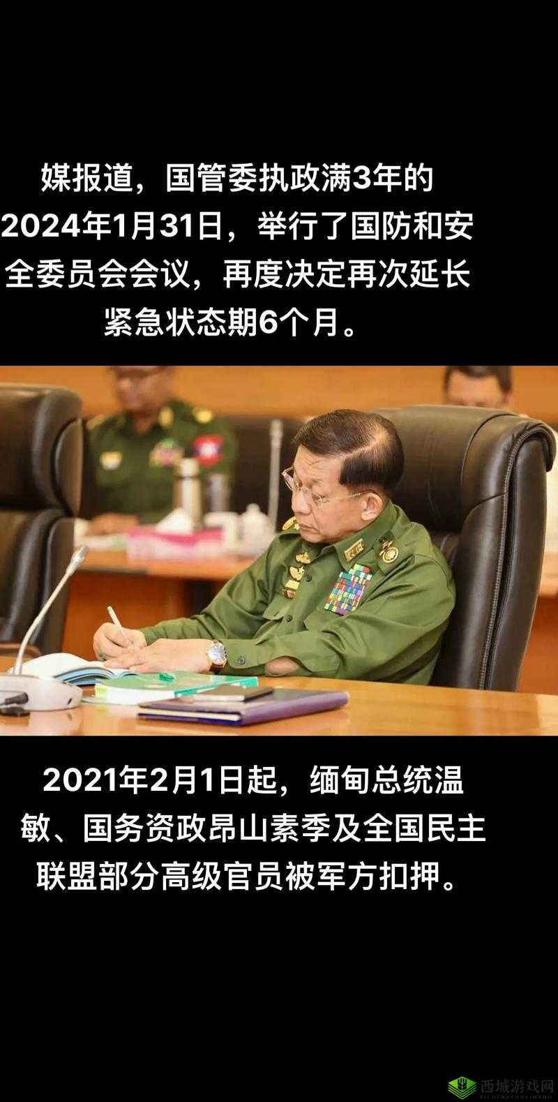 缅甸XXXL18最新动态：深度解析其市场表现与未来发展前景