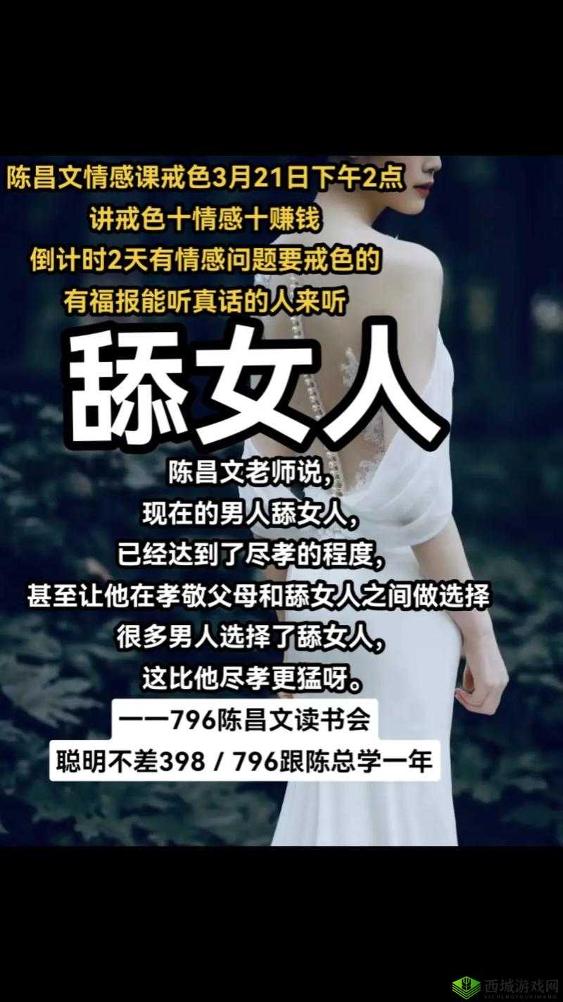 女生你tm别舔破解版:如何避免陷入情感困境并找到真正的自我价值