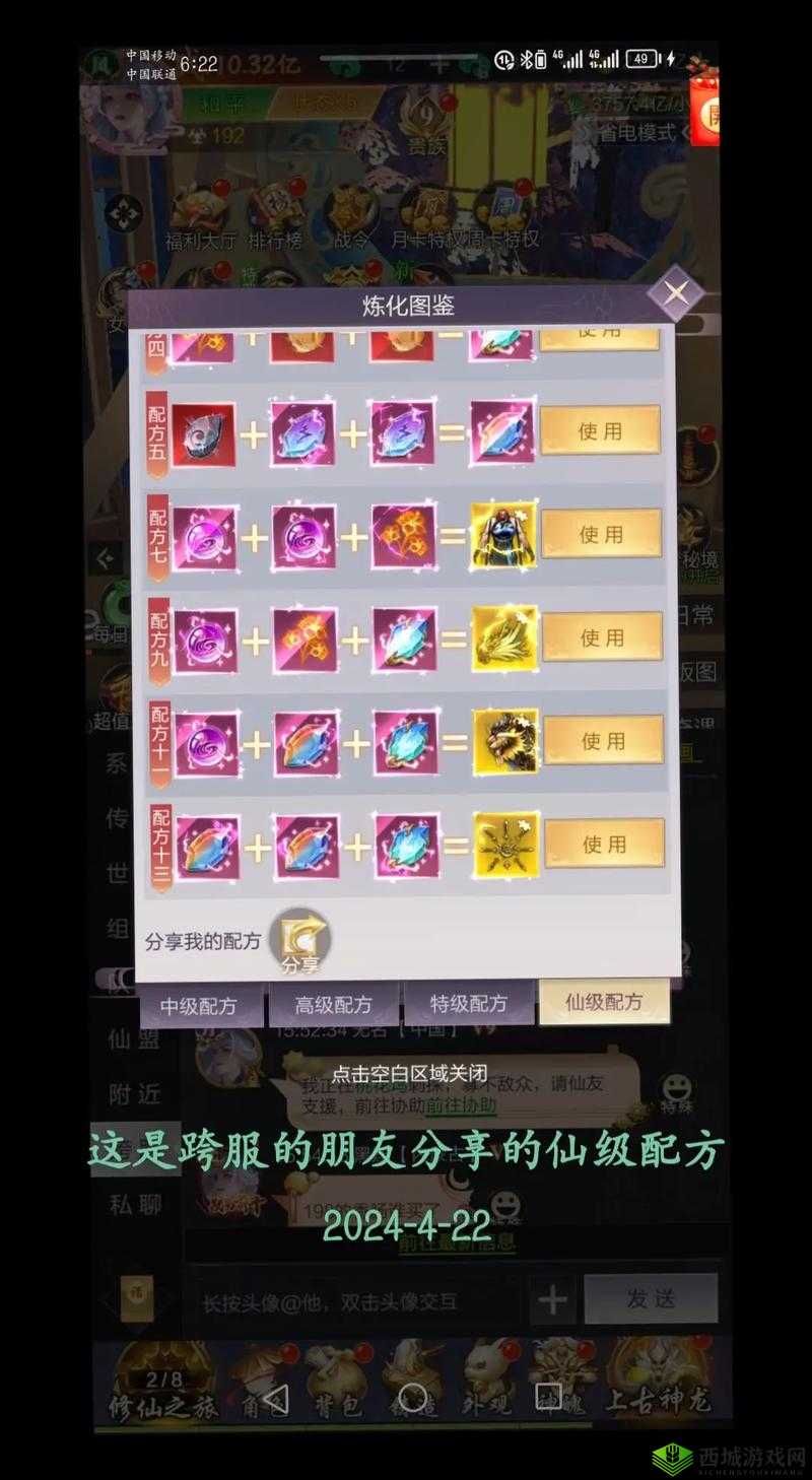 梦回仙域魅璃加点详解，技能怎么加点