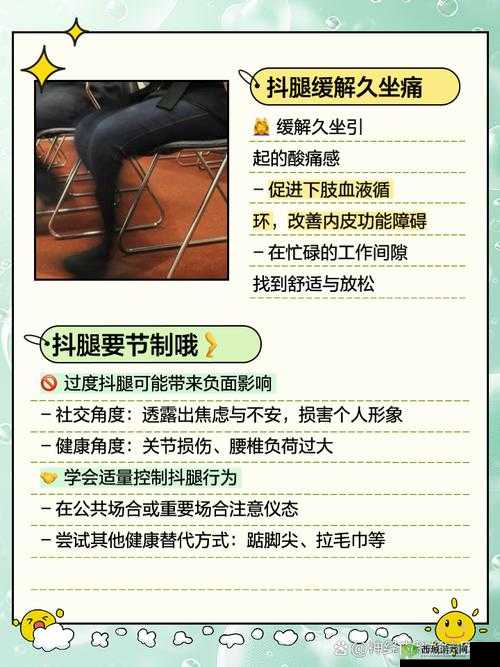 女孩子完事之后腿抖的原因是什么?科学解析背后的生理反应与健康建议