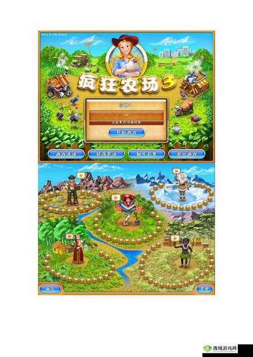 疯狂农场3免费观看完整版高清在线,轻松体验农场经营乐趣,不容错过的精彩剧情