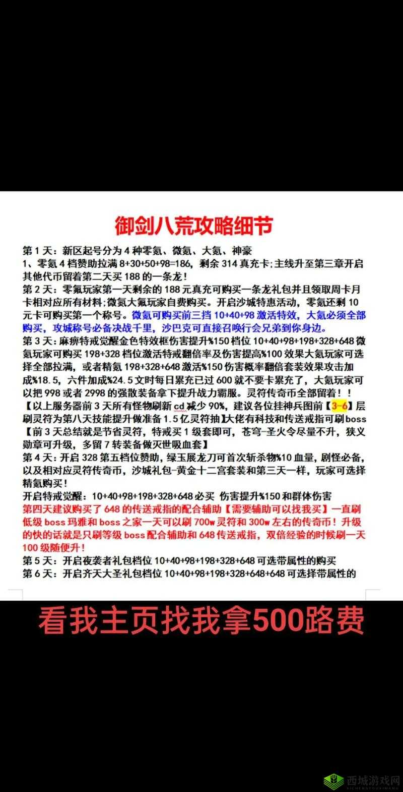 剑荡八荒阵营战怎么打？有什么技巧在资源管理中的重要性