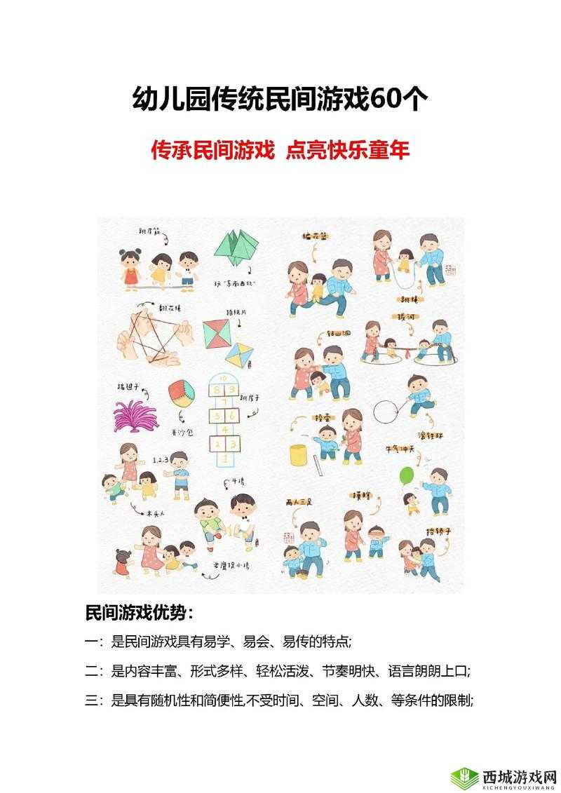 小女孩吃小男孩小叮当游戏:探索童年记忆中的经典互动与趣味玩法